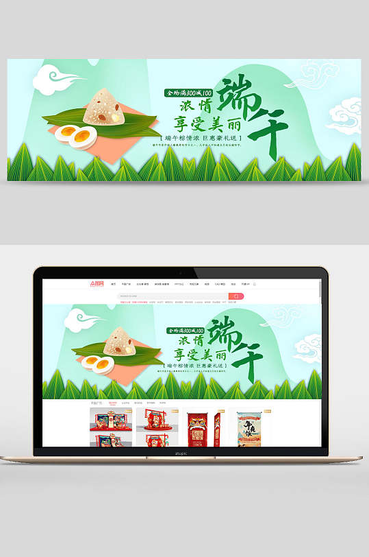 浓情享受美丽美食粽子端午节电商banner
