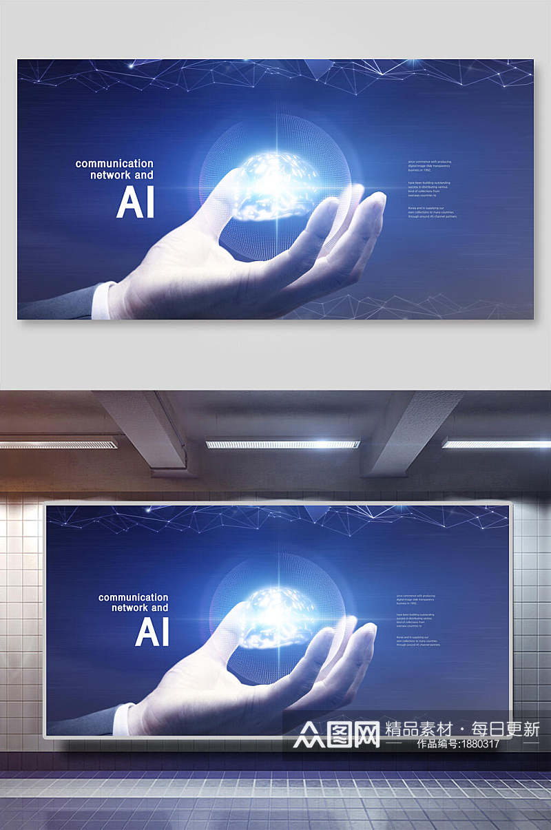 科技AI人工智能设计背景素材素材