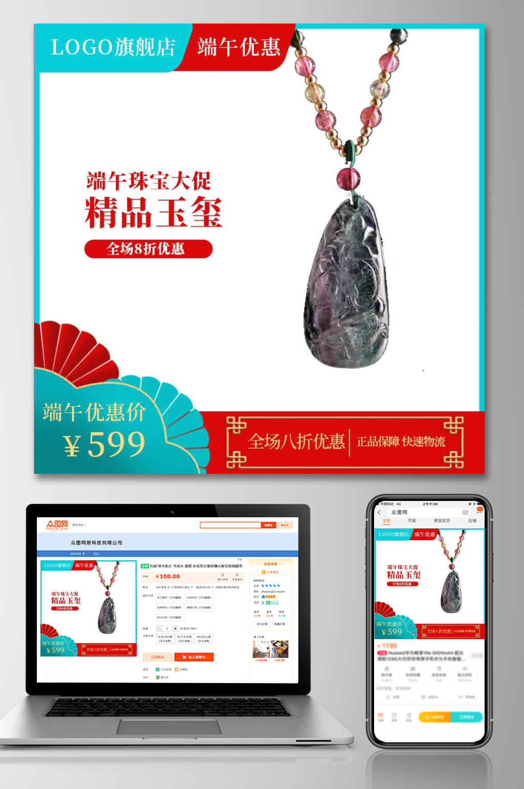 端午节端午优惠电商主图素材