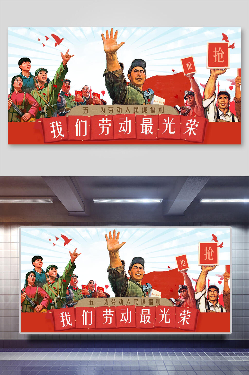 劳动最光荣劳动楷模党建背景素材