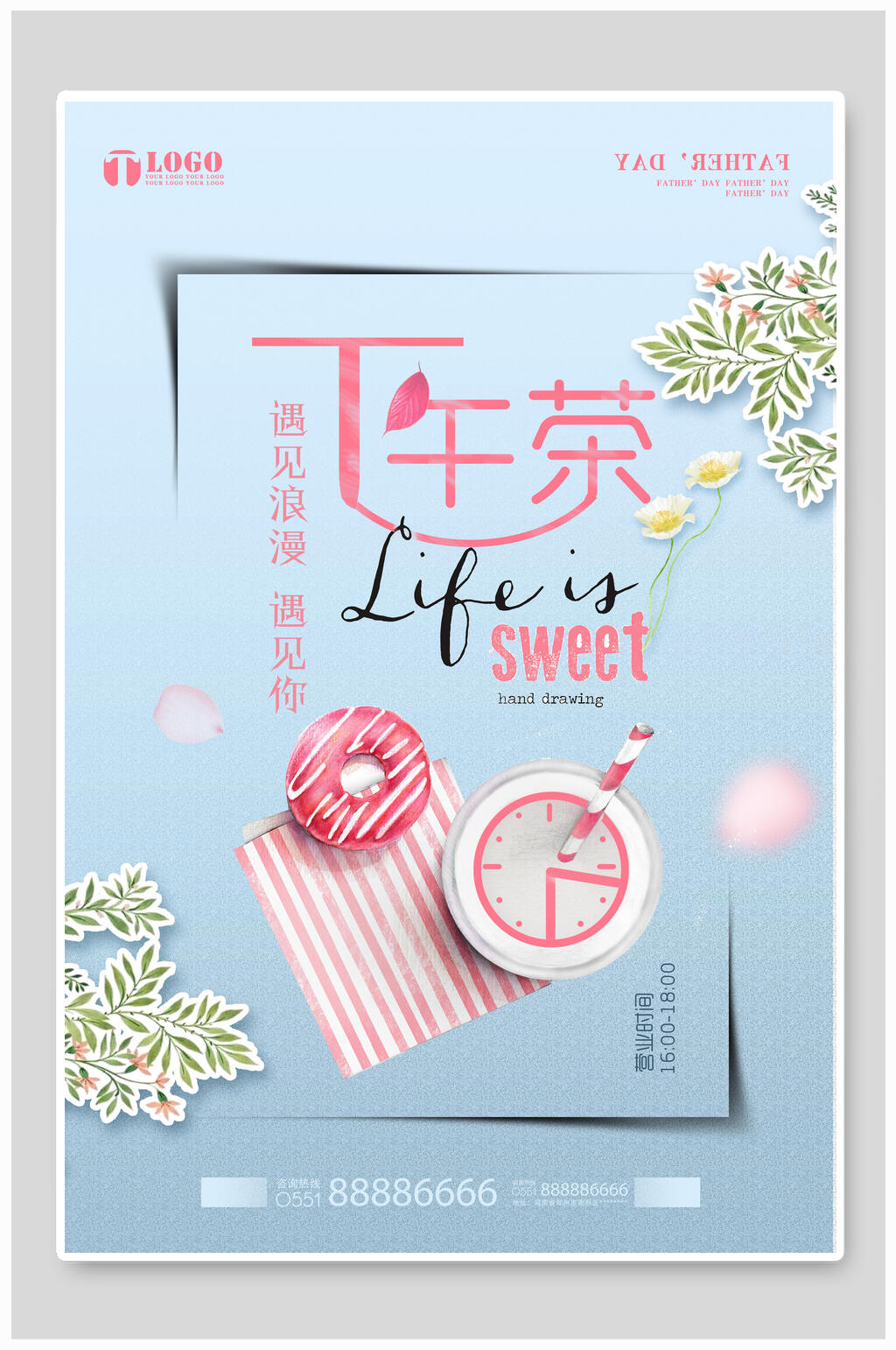 清新蓝色甜点下午茶横版海报素材