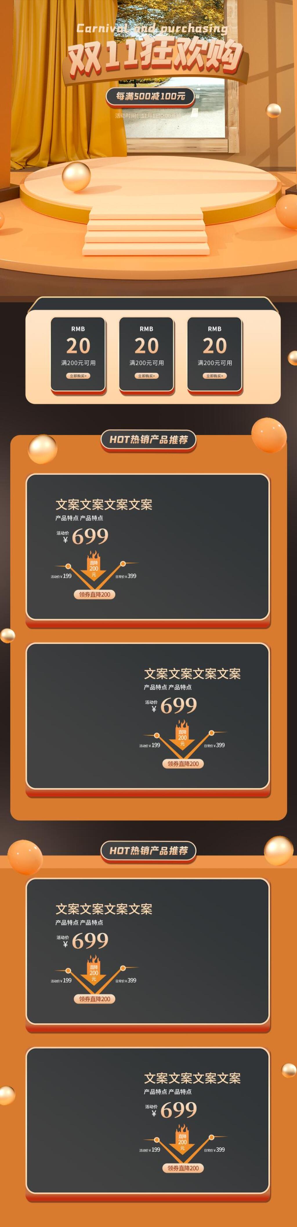 金色双十一狂欢购促销电商首页素材