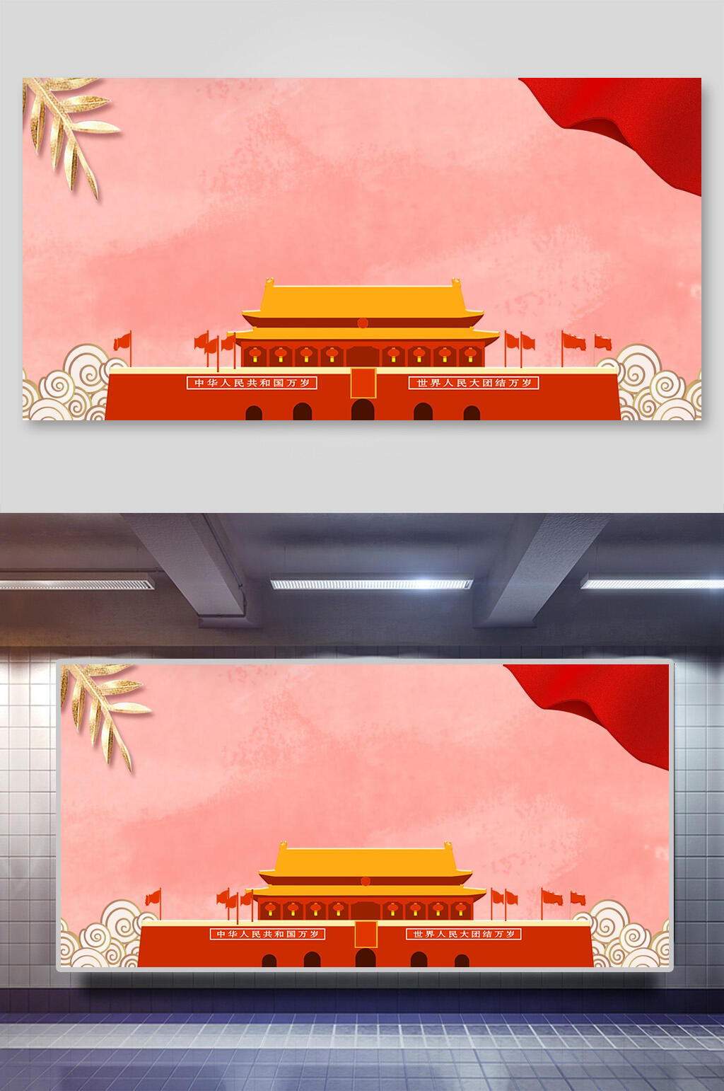 天安门红墙彩旗背景素材