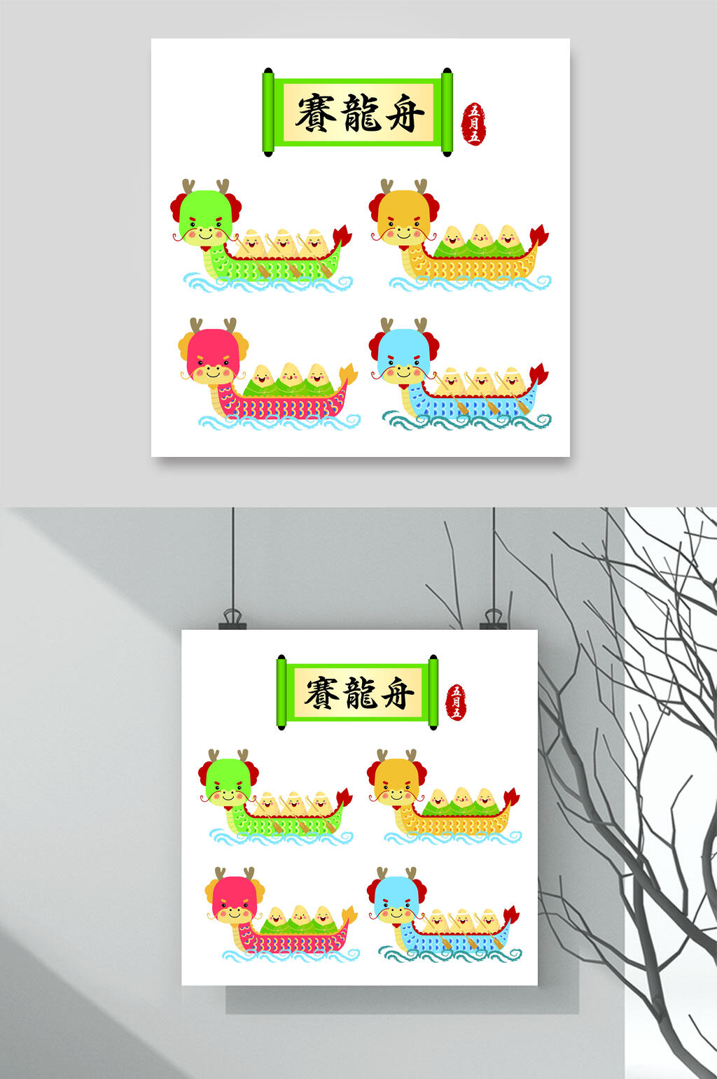 赛龙舟端午节设计素材素材