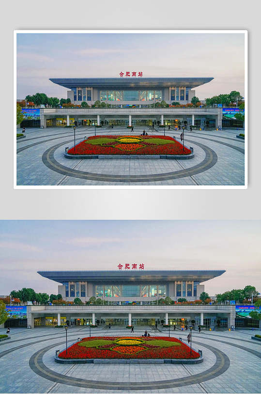 合肥南站高清图片