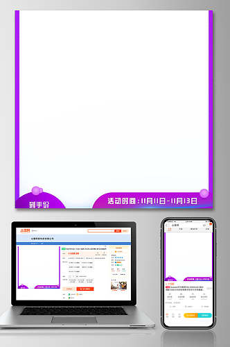 活动时间双十一电商主图
