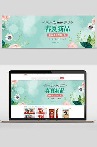 清新春夏新品化妆品电商banner