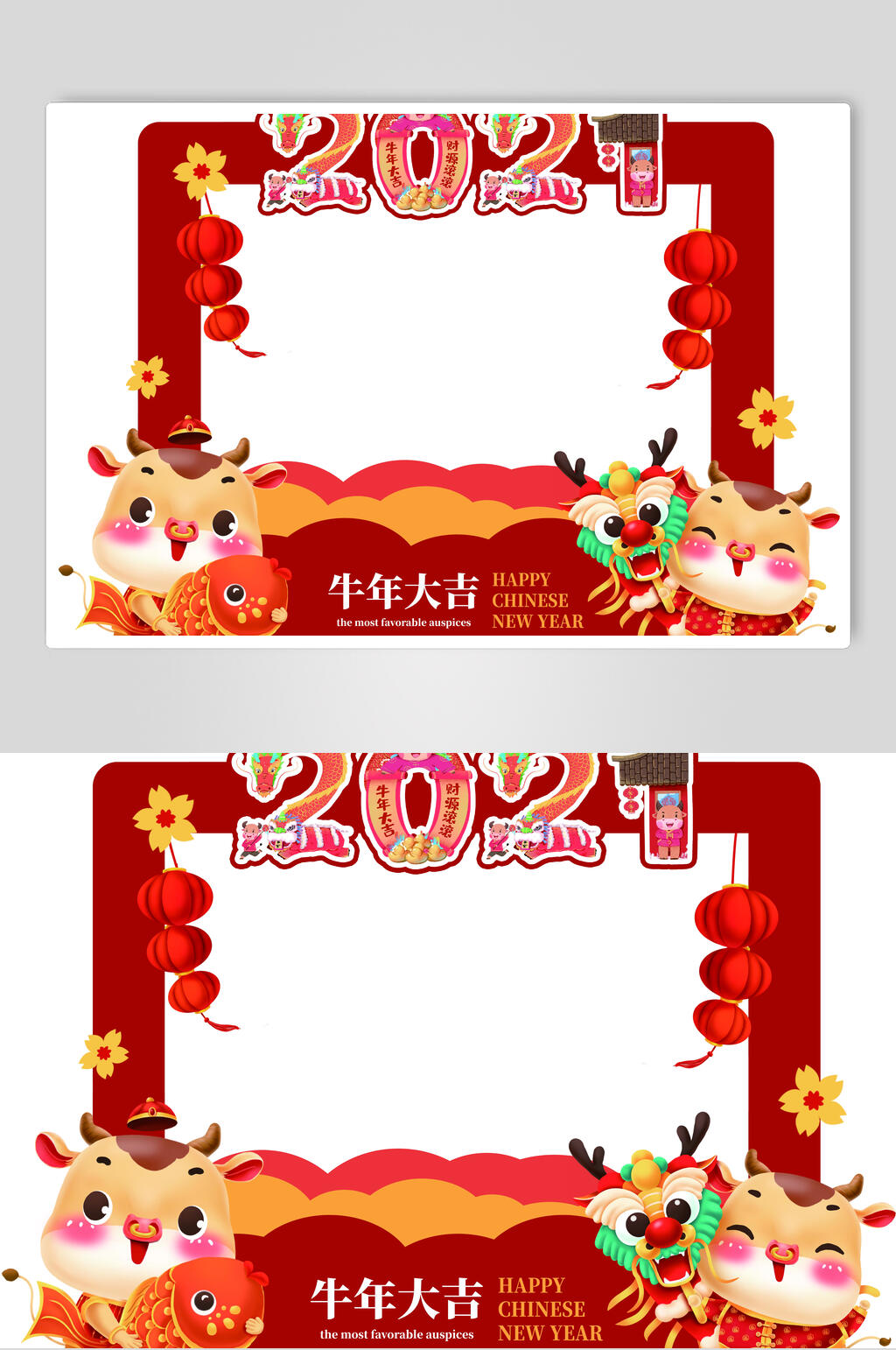 牛年大吉拍照框堆头设计元素素材