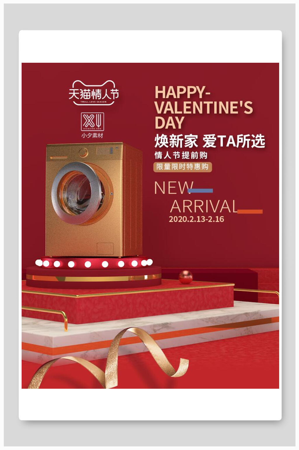 提前购限时特惠购情人节背景素材
