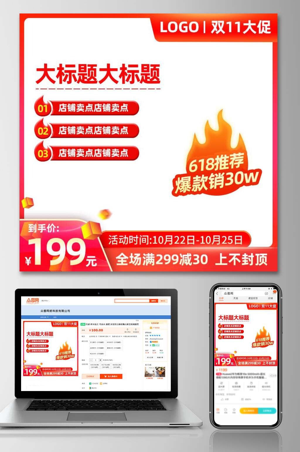 橘色背景六一八推荐爆款促销电商主图素材