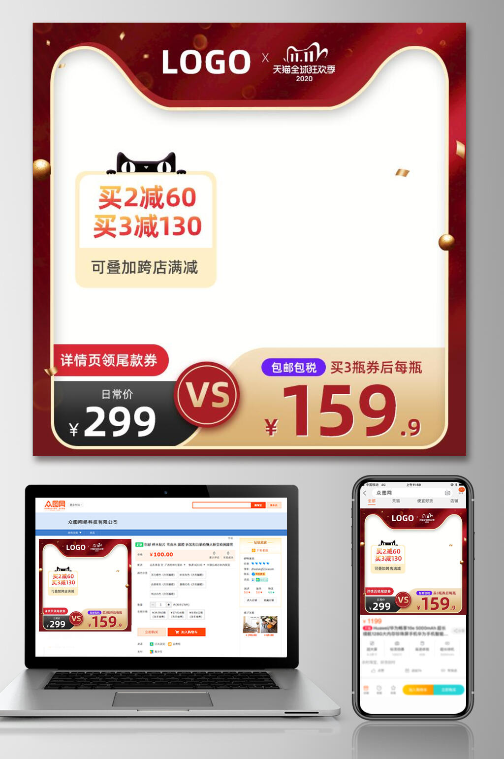 酒红色边框双十一狂欢节促销电商主图素材