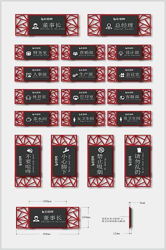 创意精致导视门牌设计素材