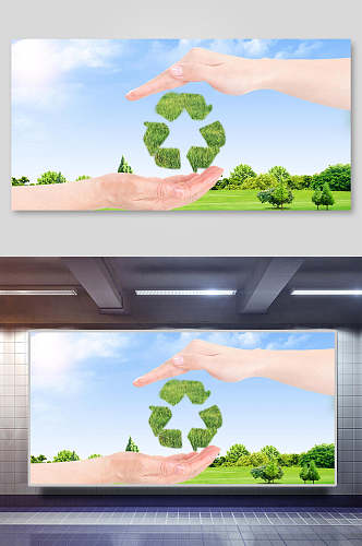 循环利用环保免抠背景素材