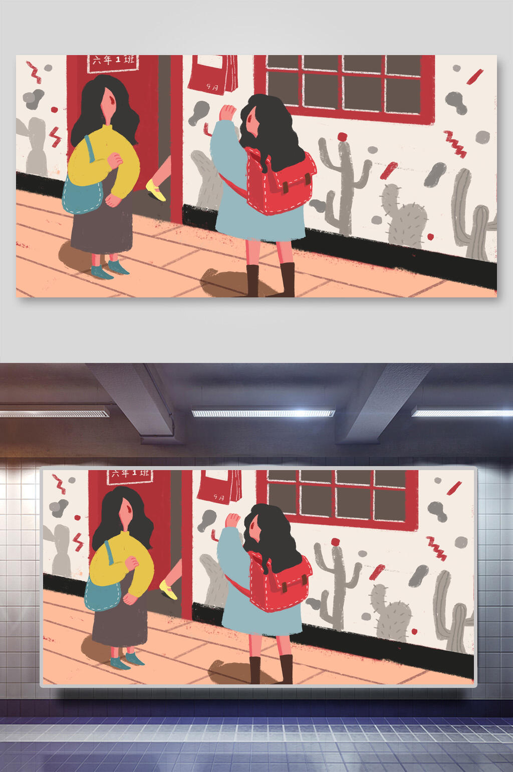 开学季教室走廊插画素材素材