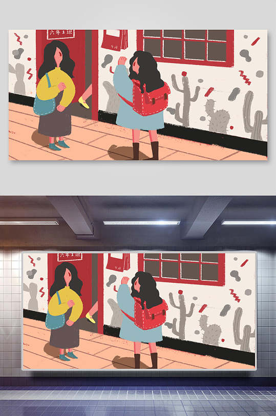 开学季教室走廊插画素材