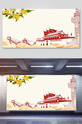 中式手绘党建背景素材