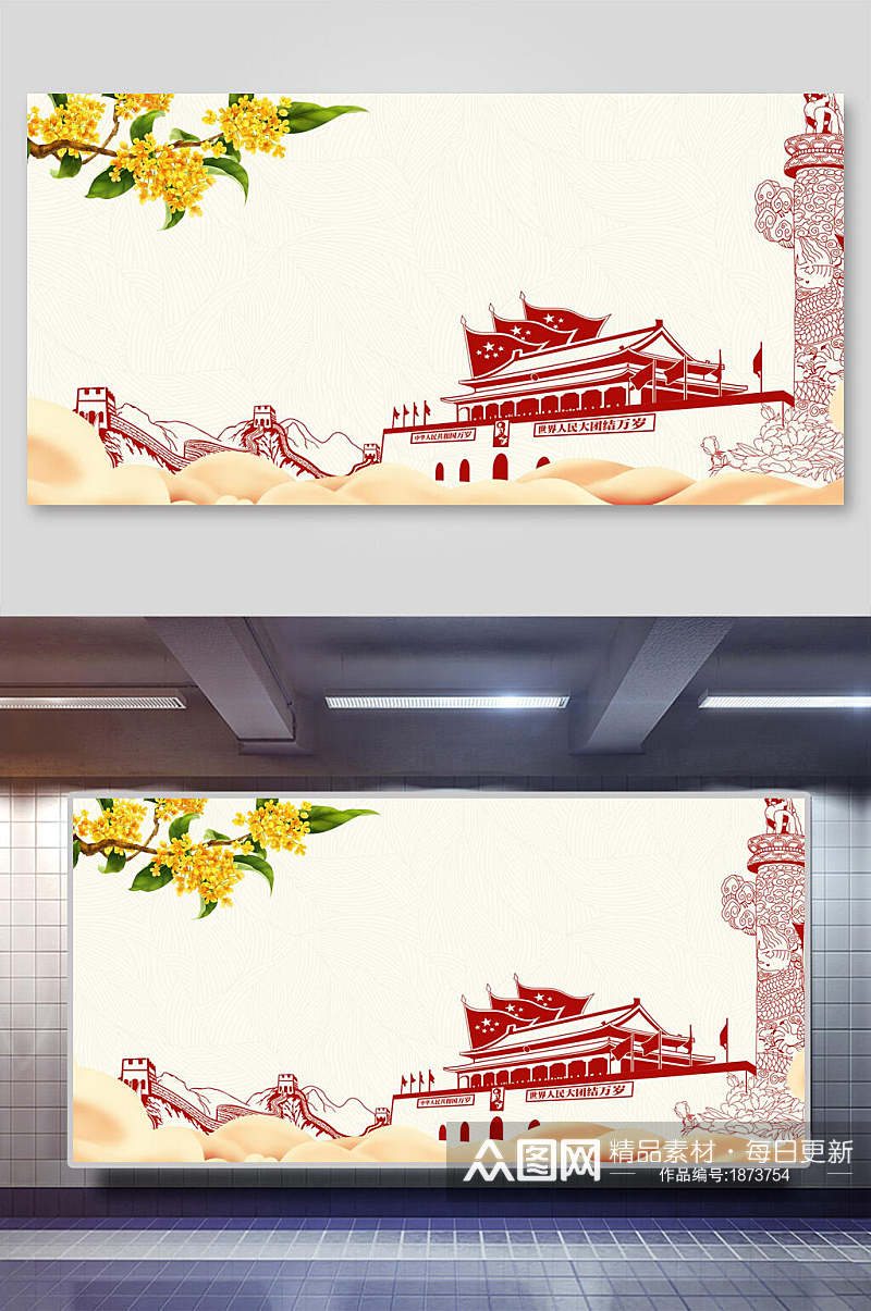 中式手绘党建背景素材素材