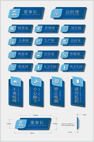 蓝色公司导视门牌设计元素