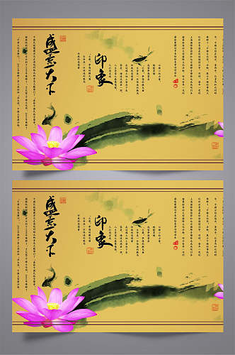 中国风水墨盛意天下印象折页设计宣传单