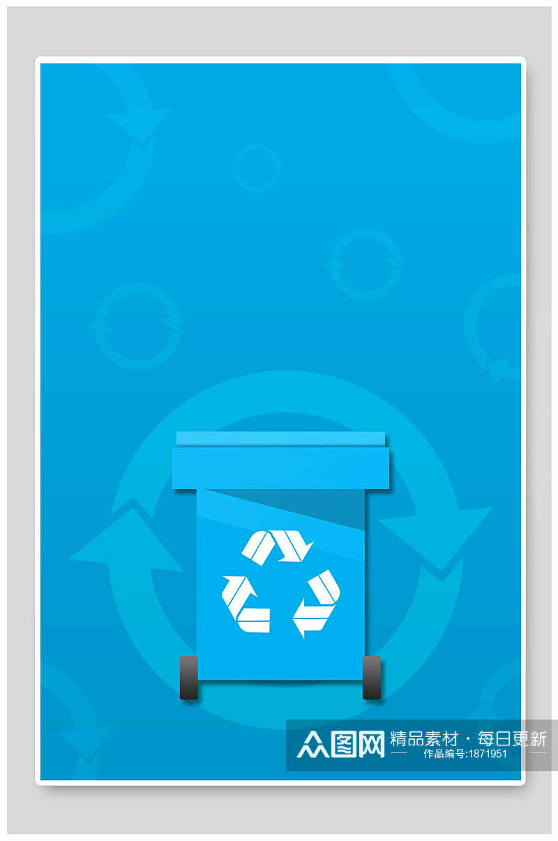 蓝色循环垃圾桶环保免抠背景素材