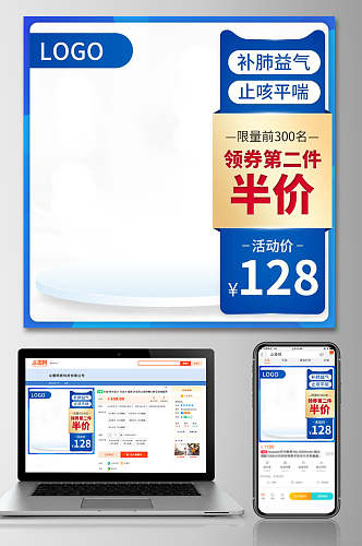 限量半价活动保健品电商主图