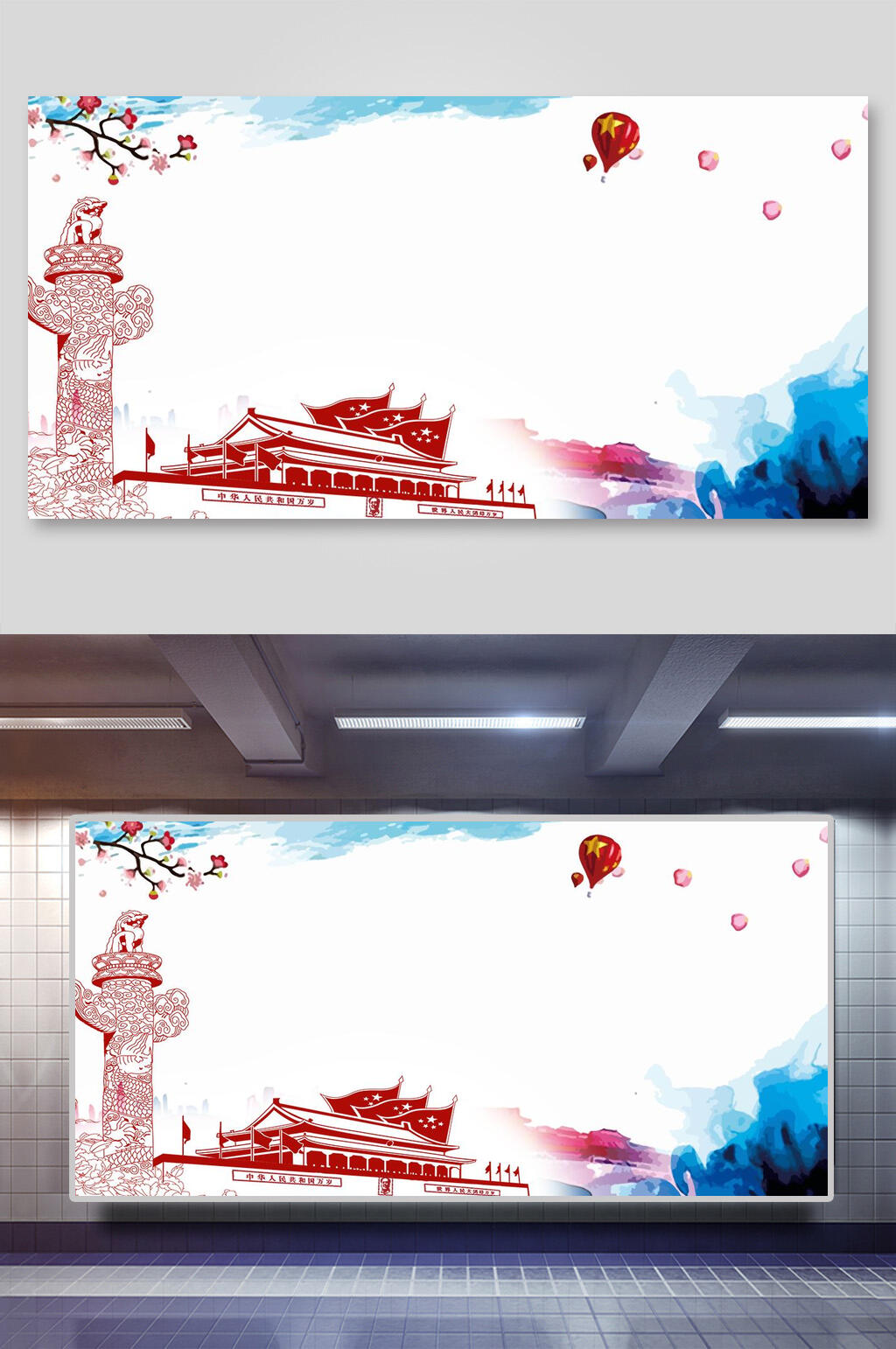 党建蒸蒸日上新中国背景素材素材