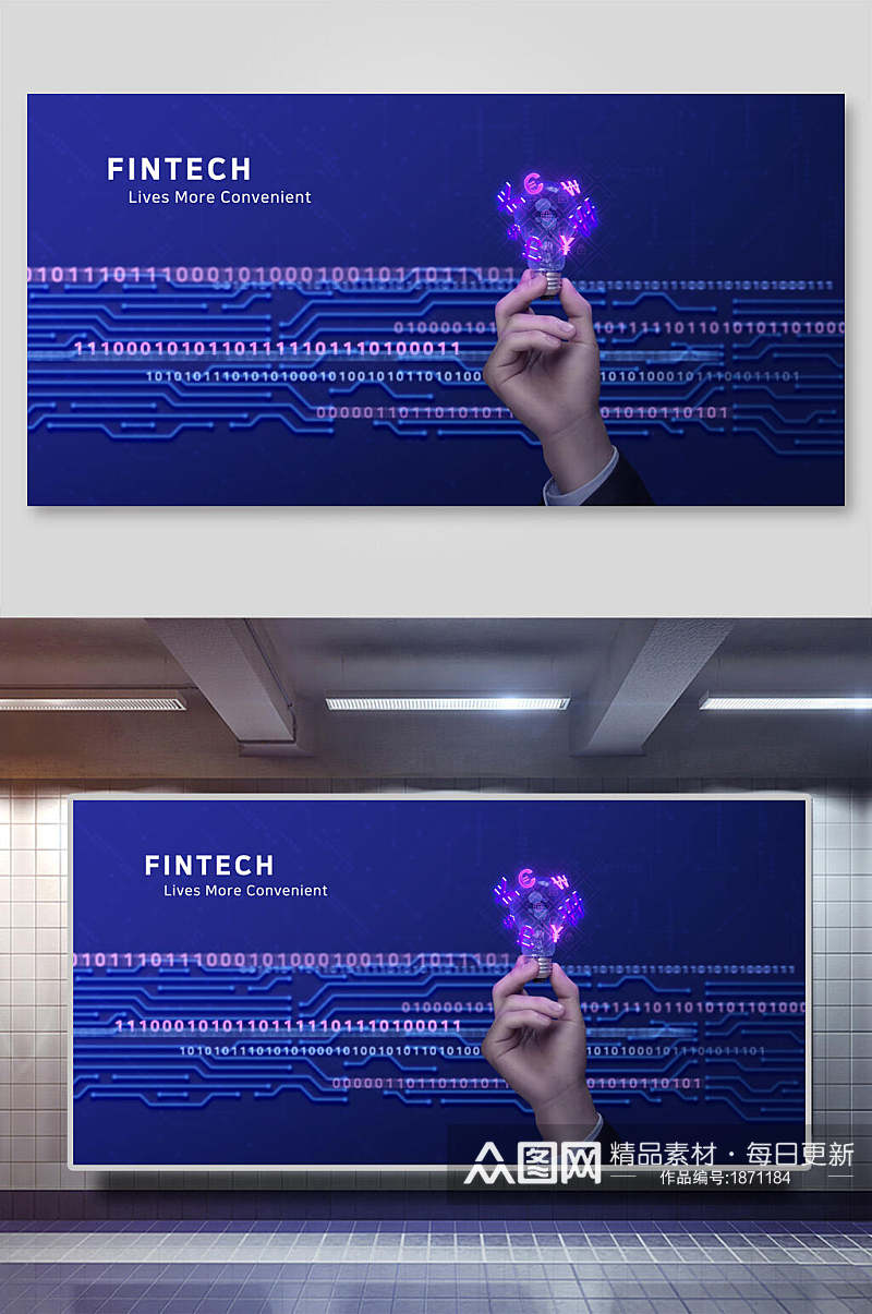 人手金融科技科技AI设计背景素材