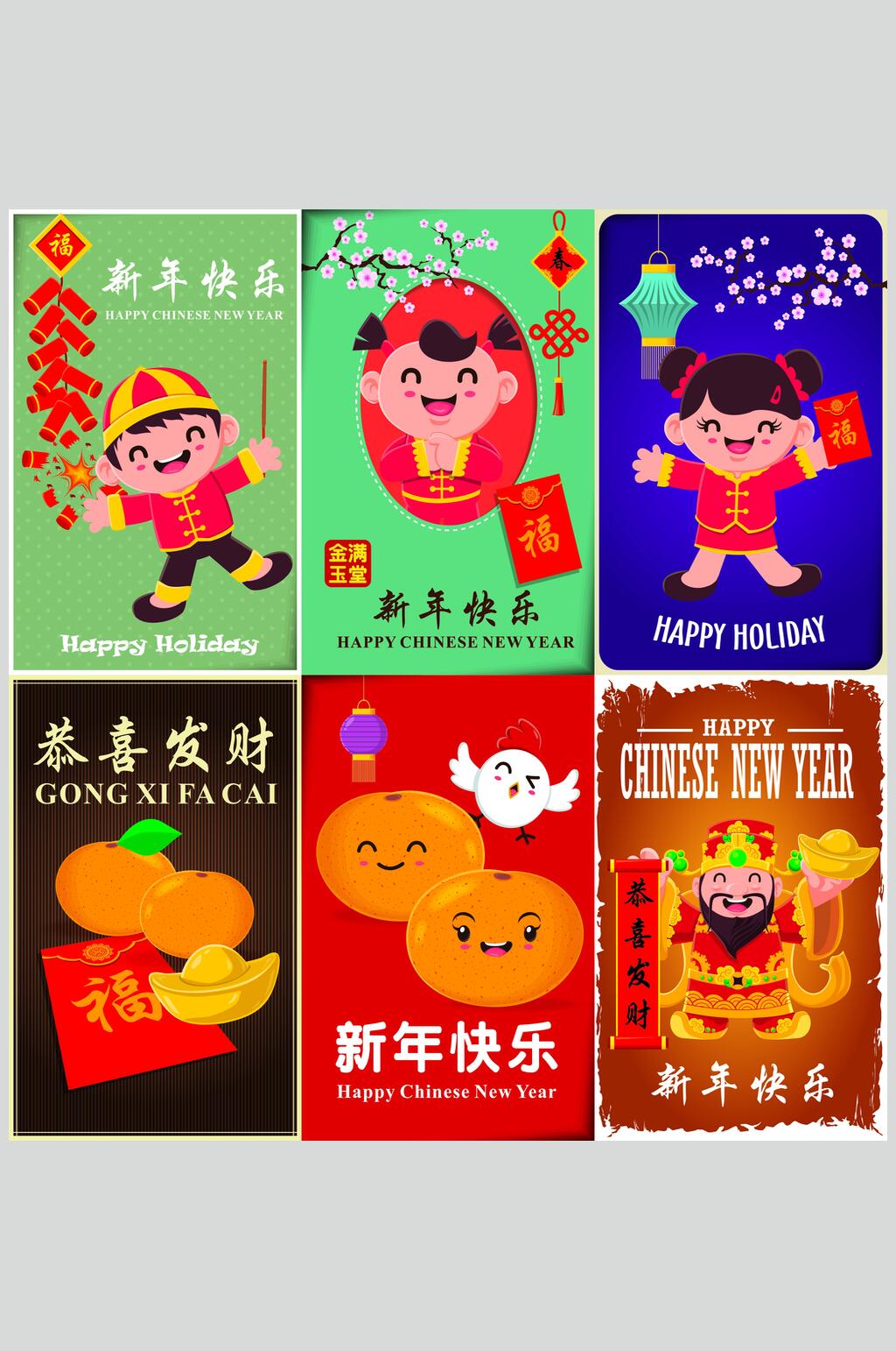 卡通传统节日新年海报设计素材素材