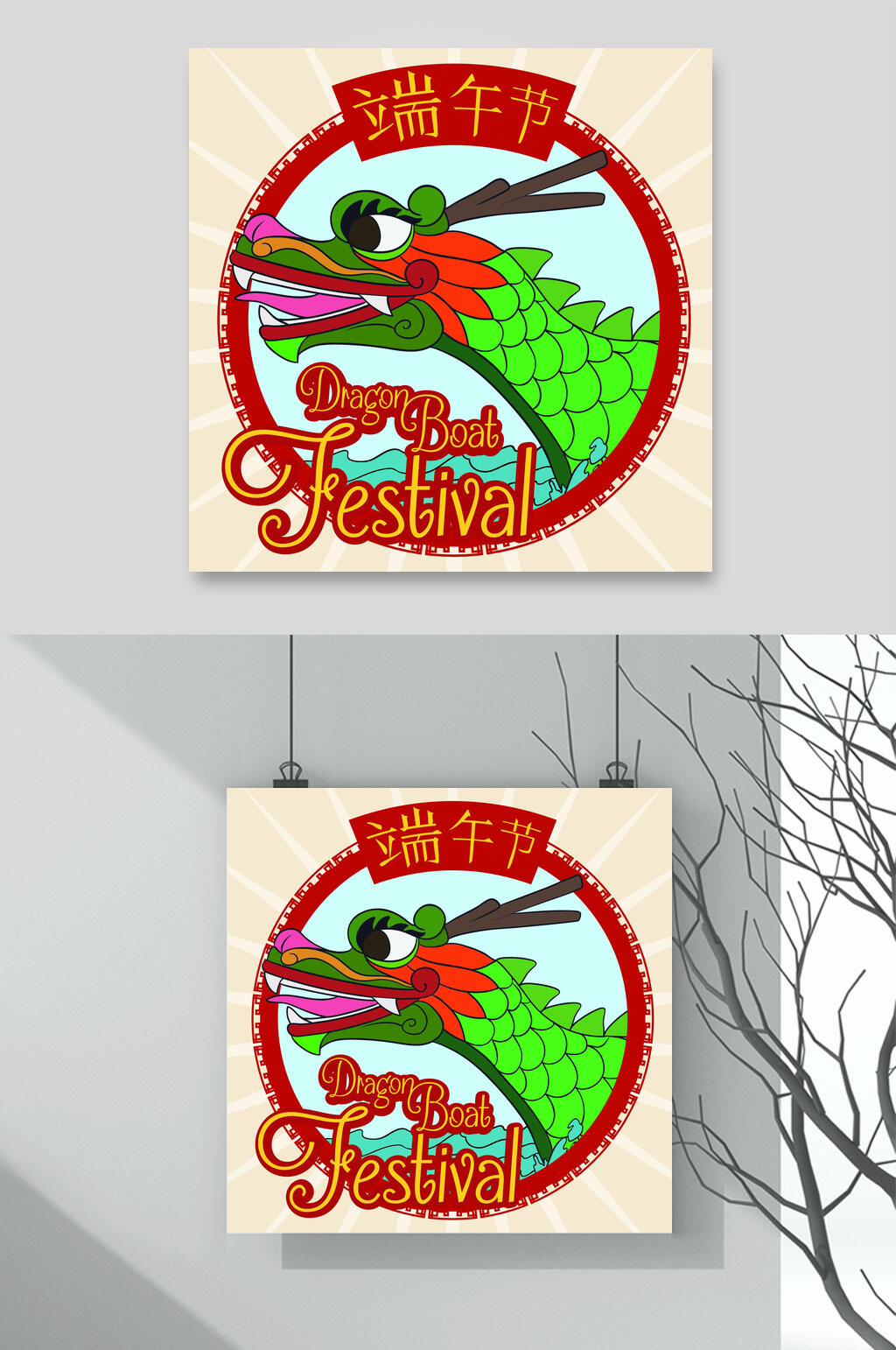 创意时尚端午节龙头设计素材素材