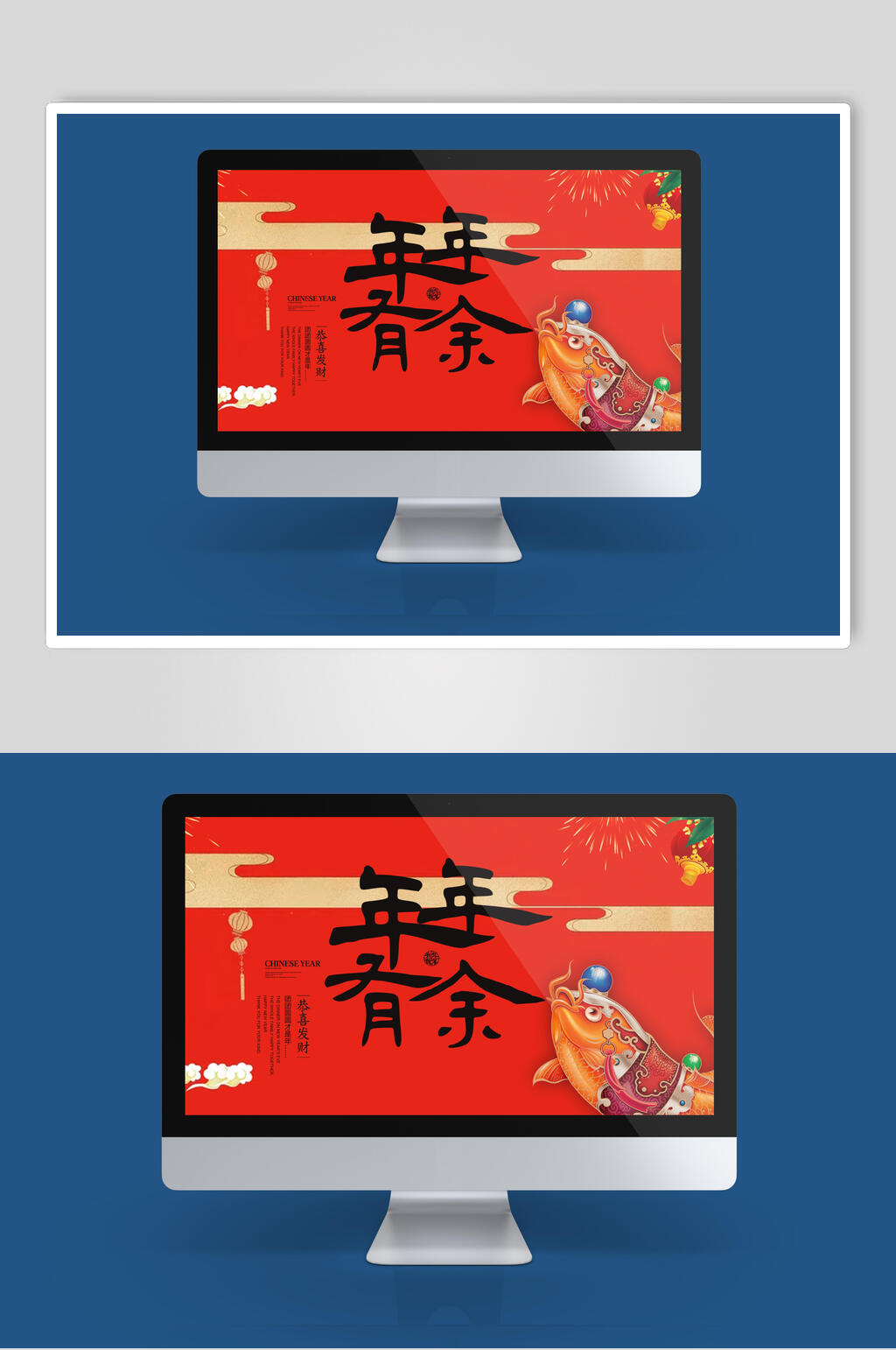 文创一体机屏幕样机效果图素材