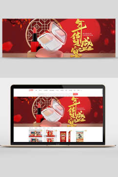 中国风年货盛宴化妆品电商banner