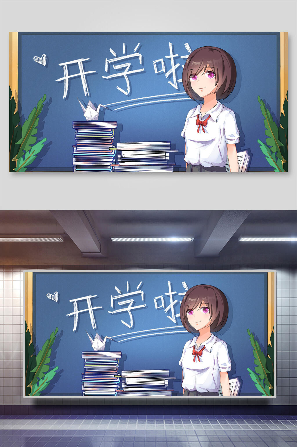 蓝色手绘动漫风开学季插画素材素材