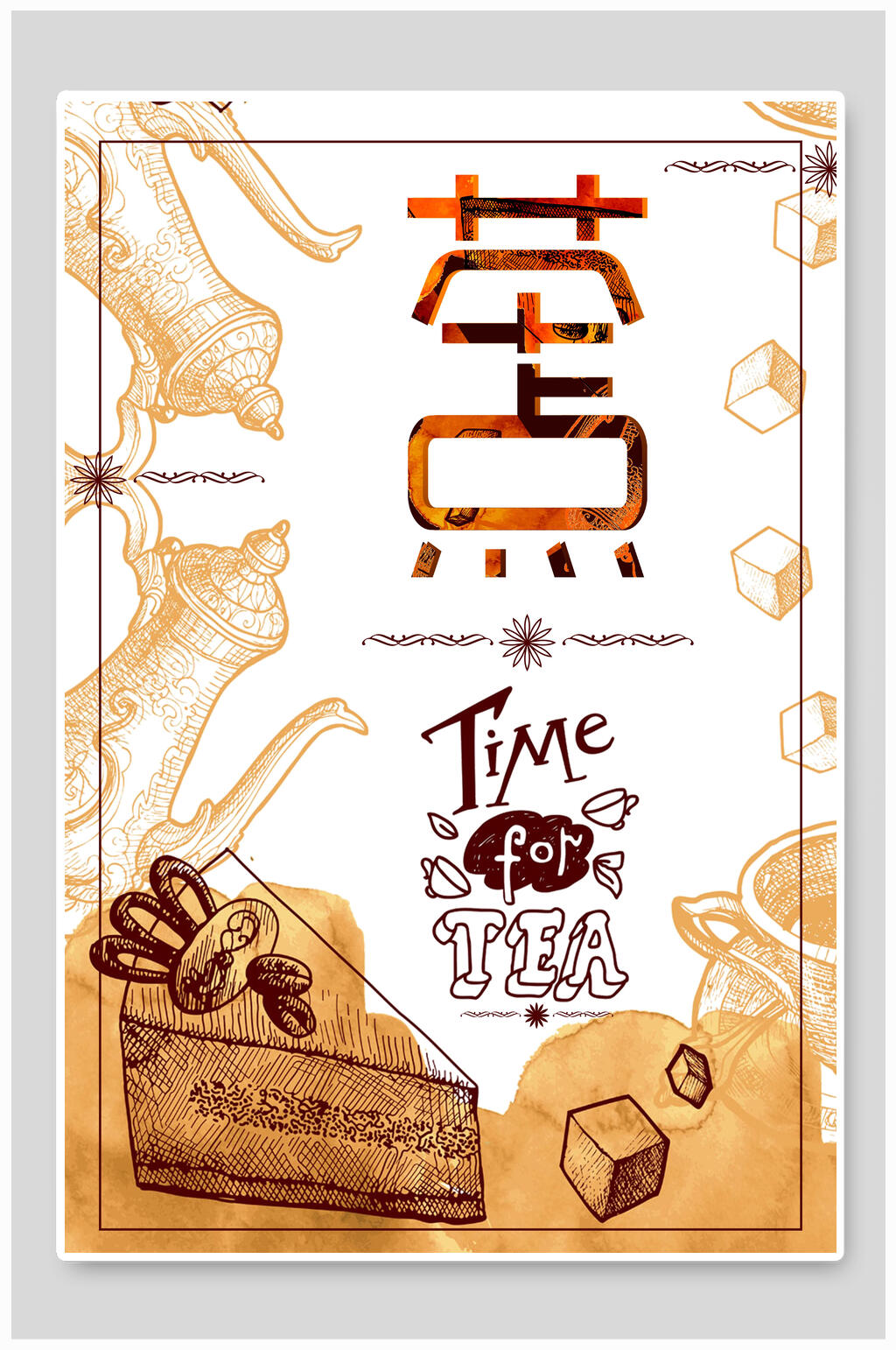 简约手绘茶点饮品海报素材