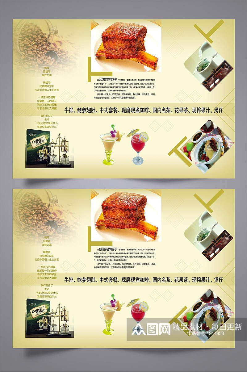 时尚美味美食菜单菜谱折页设计宣传单素材