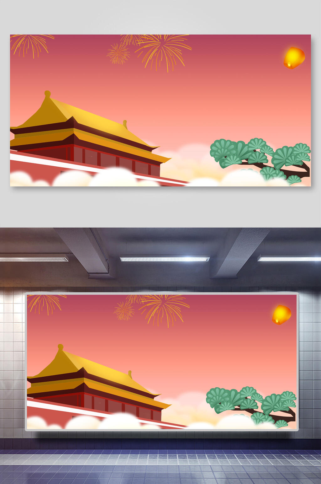 紫色渐变迎中秋庆国庆免抠背景素材素材
