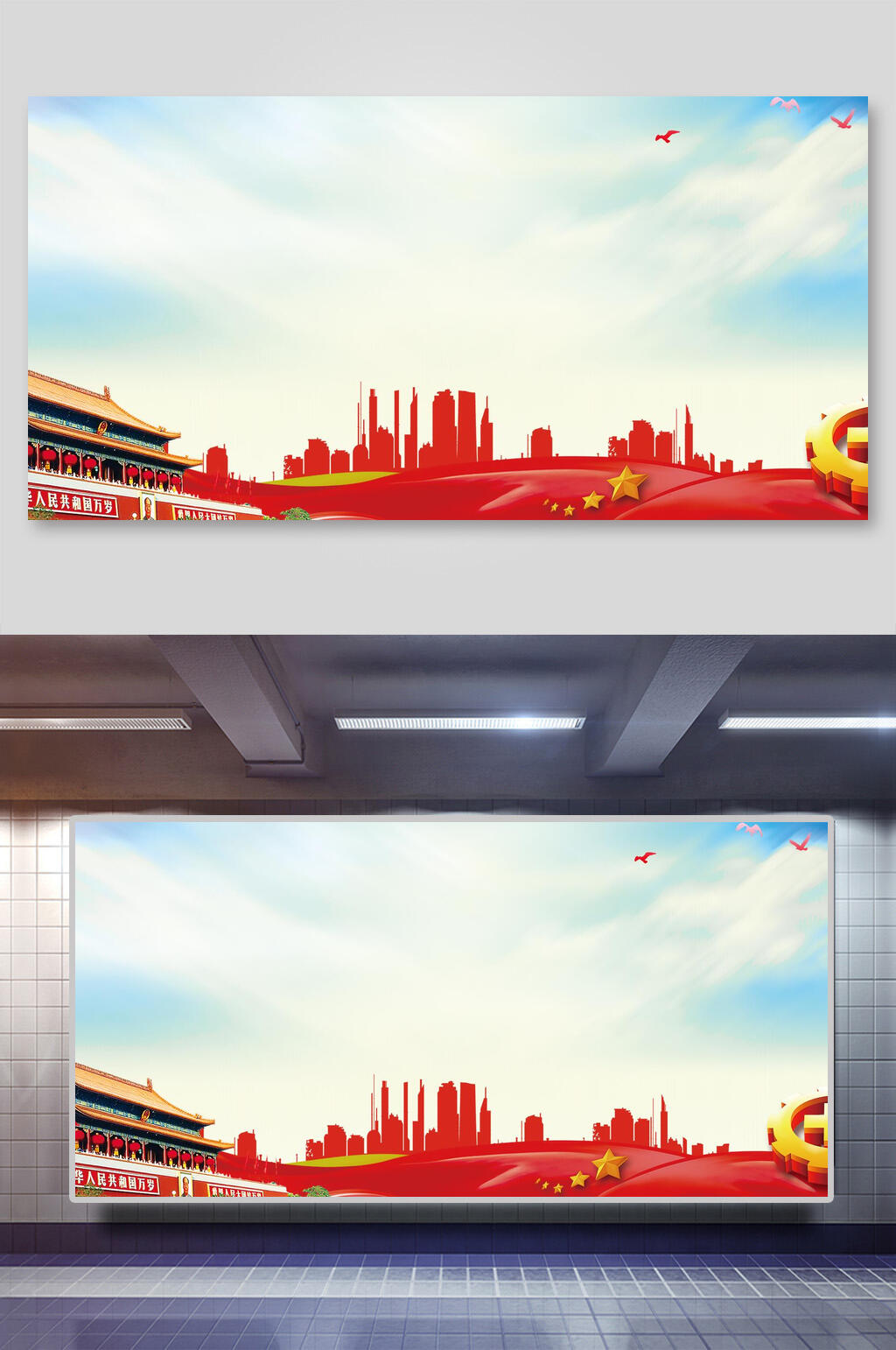 党建富强美丽中国背景素材素材