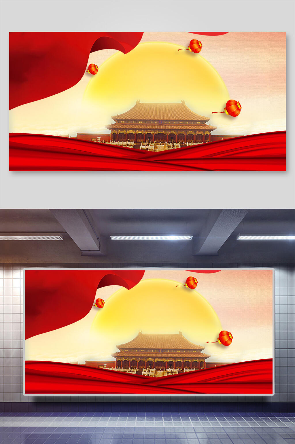 简约迎中秋庆国庆双节盛典免抠背景素材素材