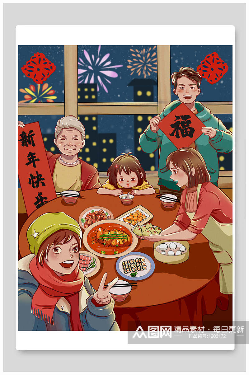 新年快乐手绘团圆饭插画素材素材