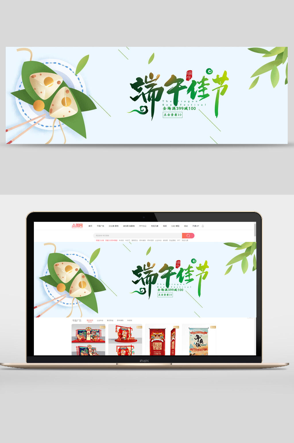 粽子竹叶端午节电商banner素材