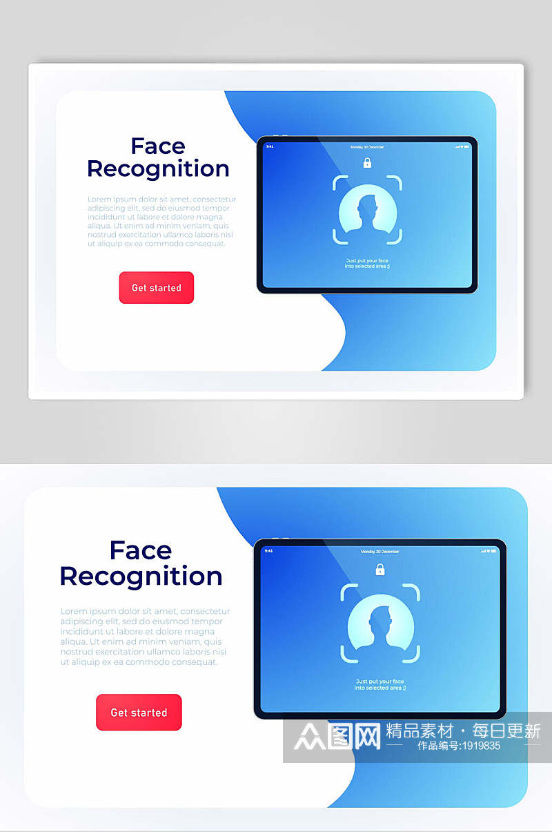 人脸识别扁平化插画设计素材素材