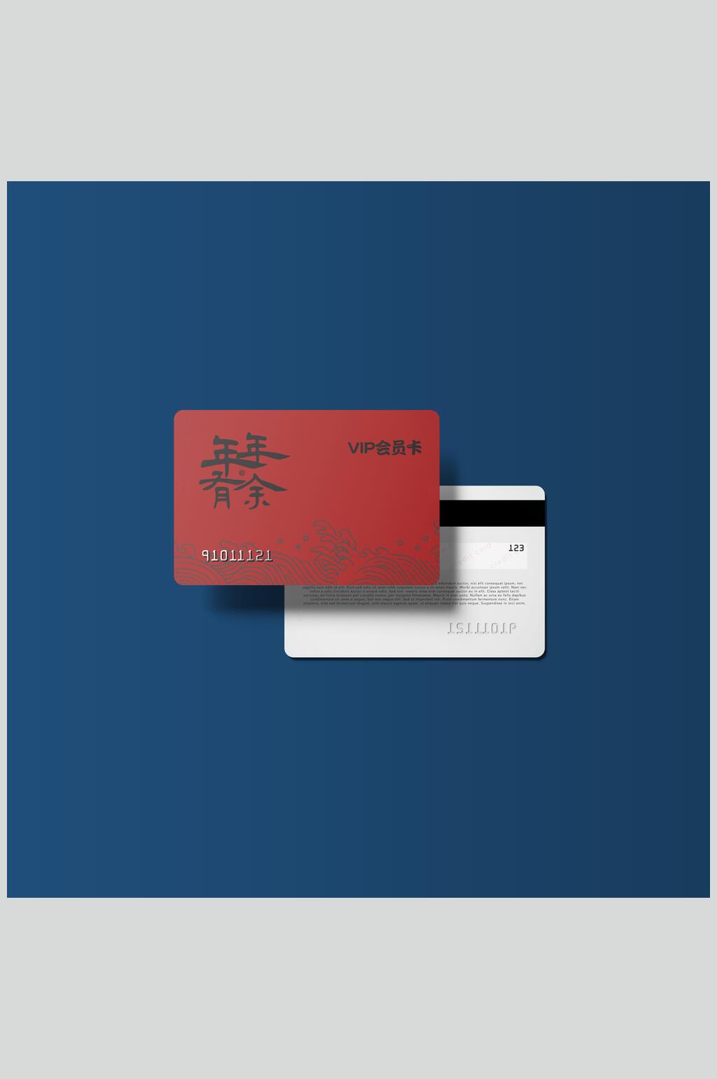 文创大气名片样机效果图素材