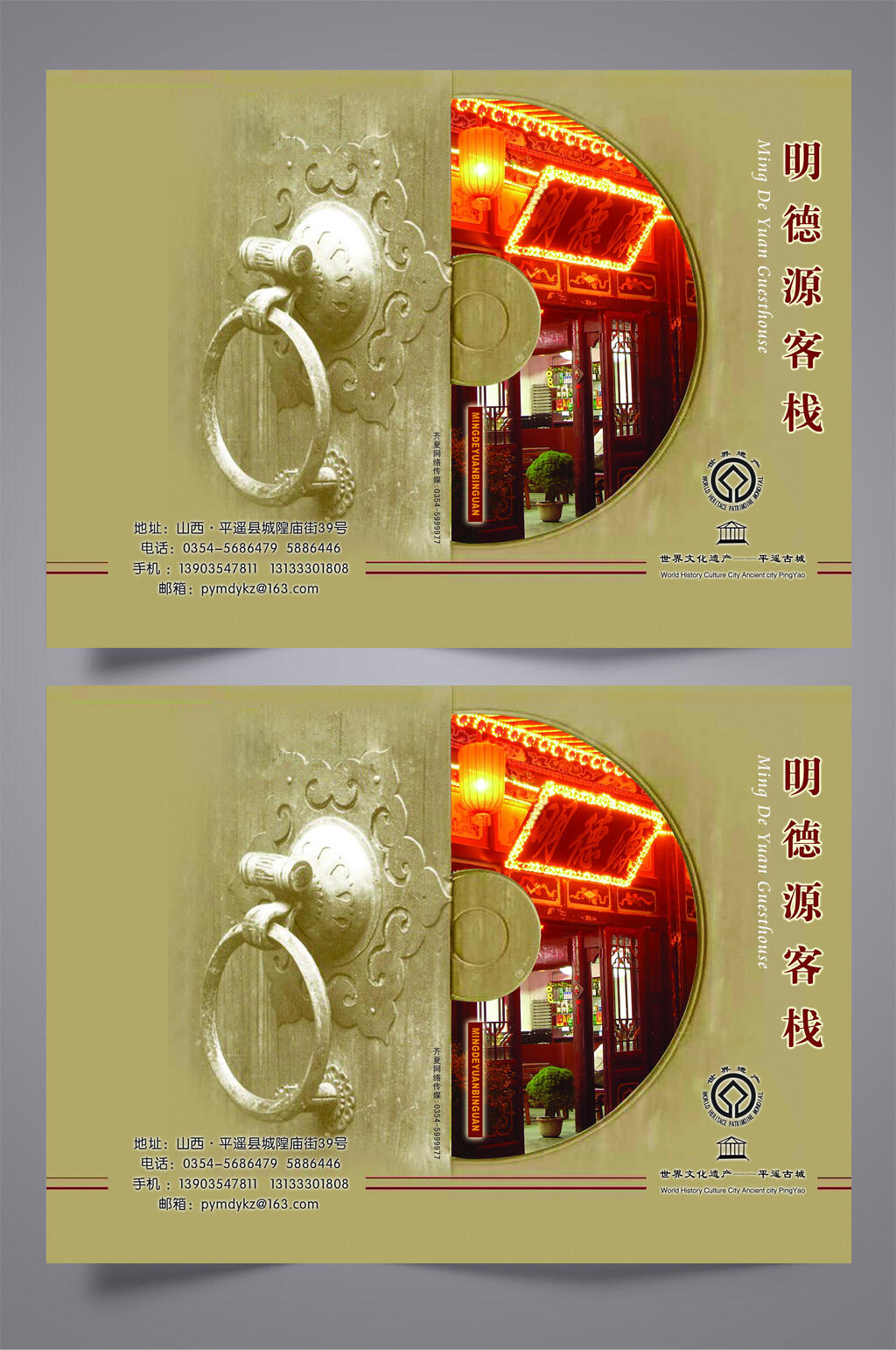 高端时尚客栈折页设计宣传单素材