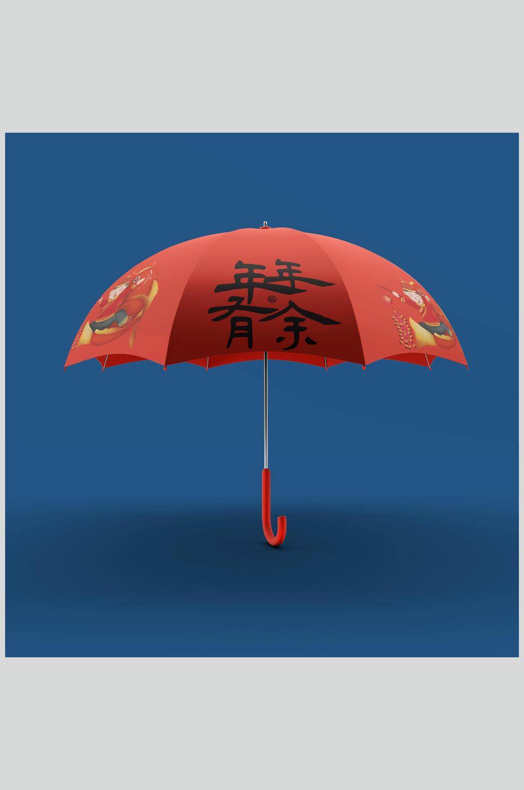 年年有余文创雨伞样机效果图素材