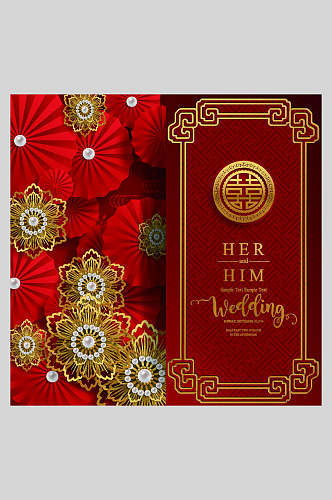 中式新年结婚请柬设计元素