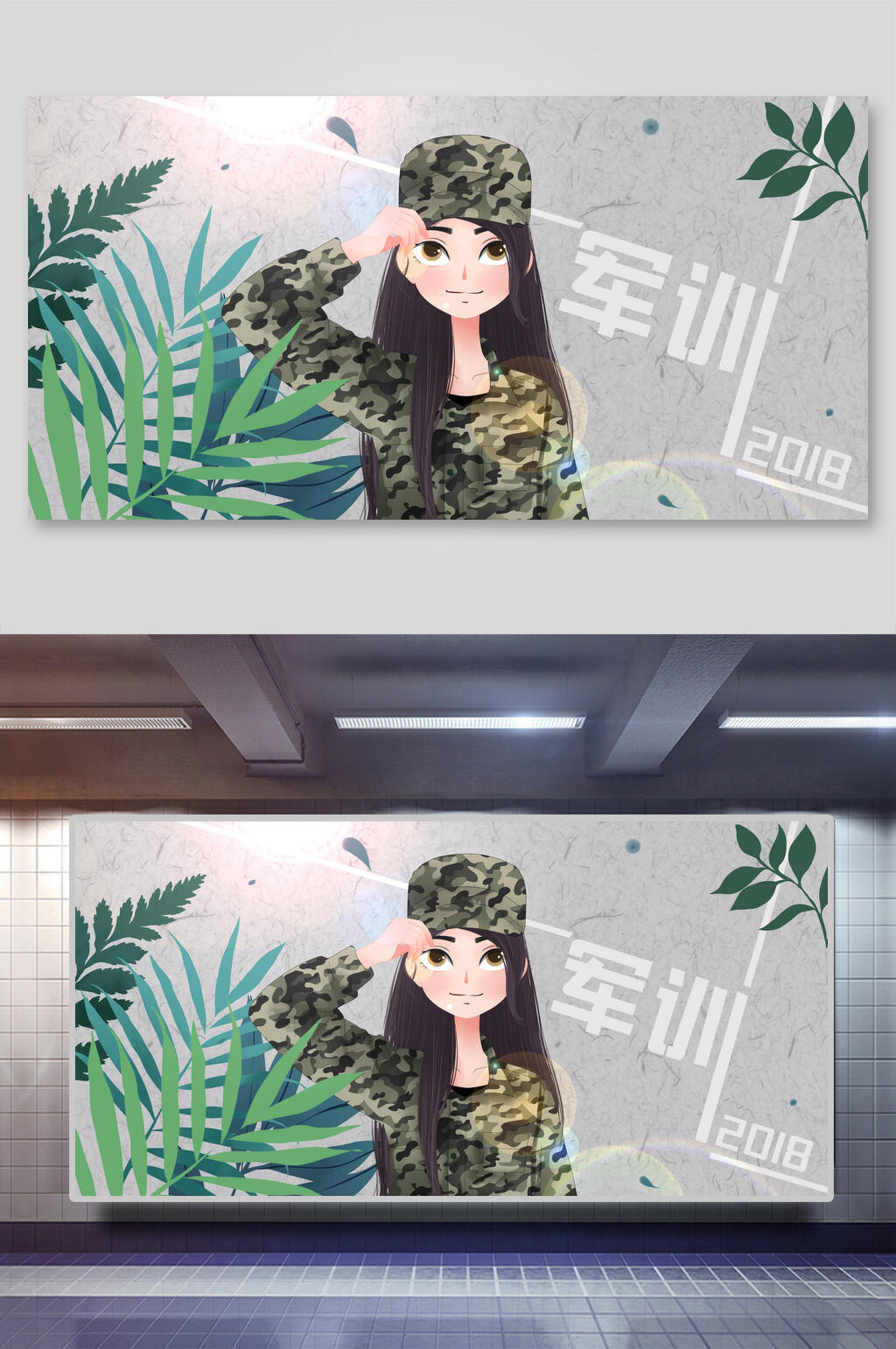 清新植物开学季军训插画素材素材