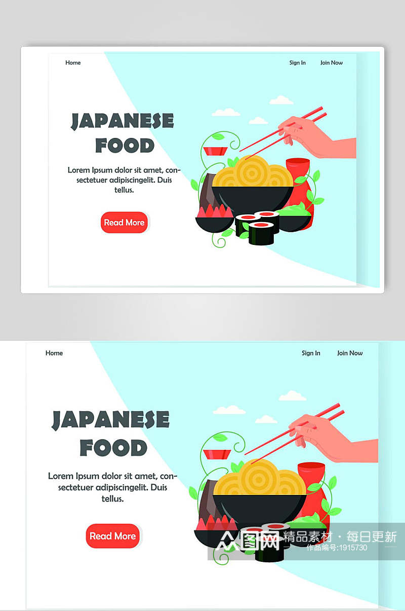 扁平化日式料理美食插画设计素材素材