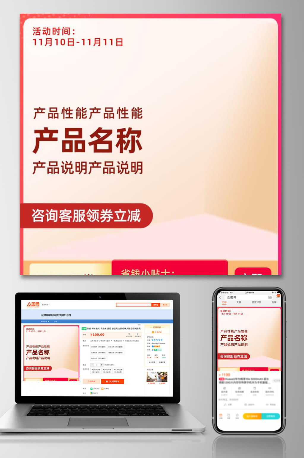 金色背景咨询客服领券立减促销双十一电商主图素材