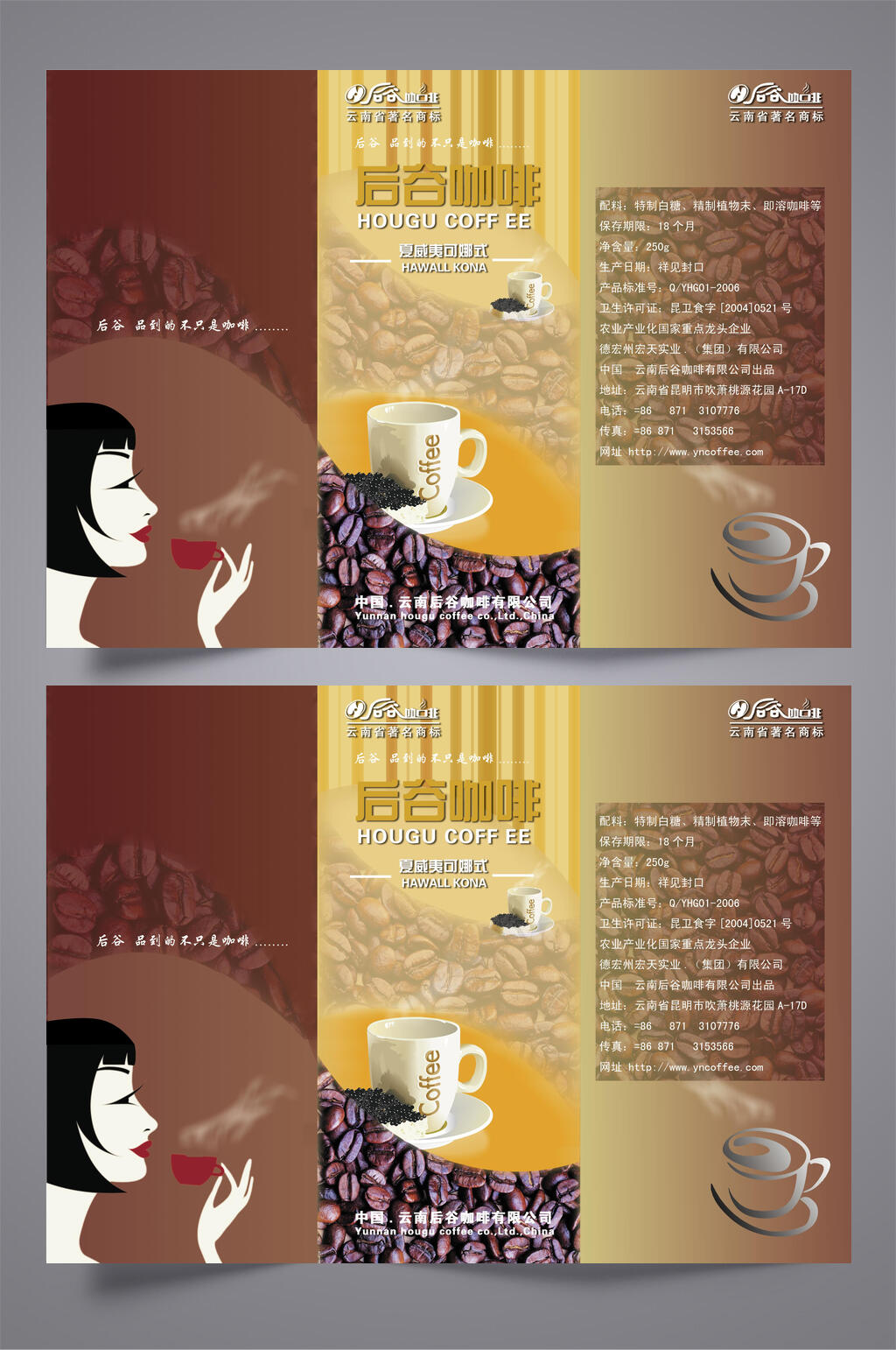 棕色时尚下午茶咖啡折页设计宣传单素材