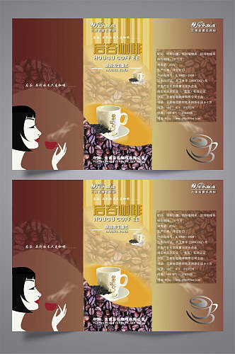 棕色时尚下午茶咖啡折页设计宣传单