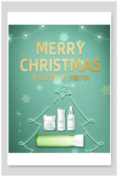 创意简约圣诞节化妆品电商海报